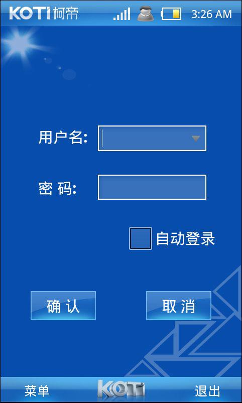 KOTI 手機控制終端軟件設備用戶登錄界面