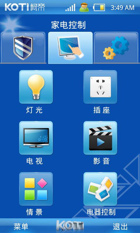 手機控制終端軟件設備控制界面