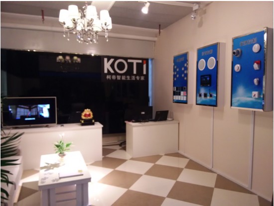 【智能家居加盟】KOTI重慶智能家居體驗(yàn)館歡迎您！
